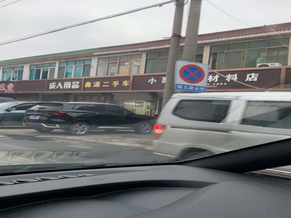 鑫源二手车(锡文路)