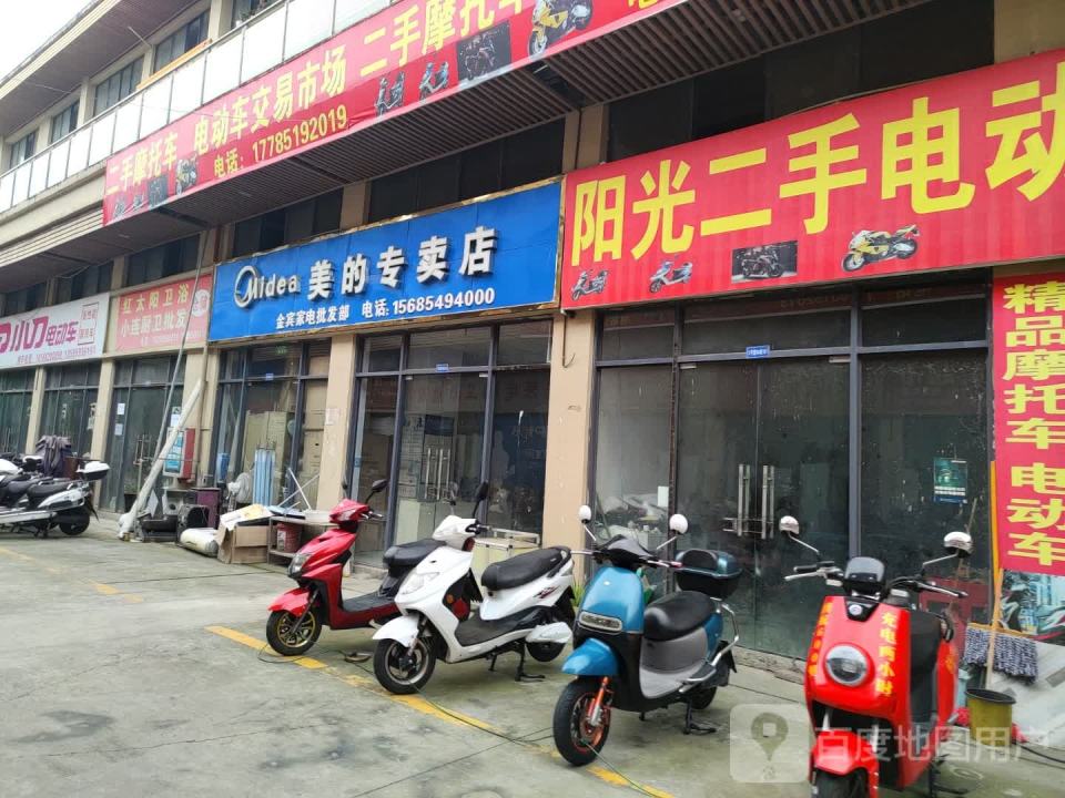 阳光二手电动车,摩托车超市