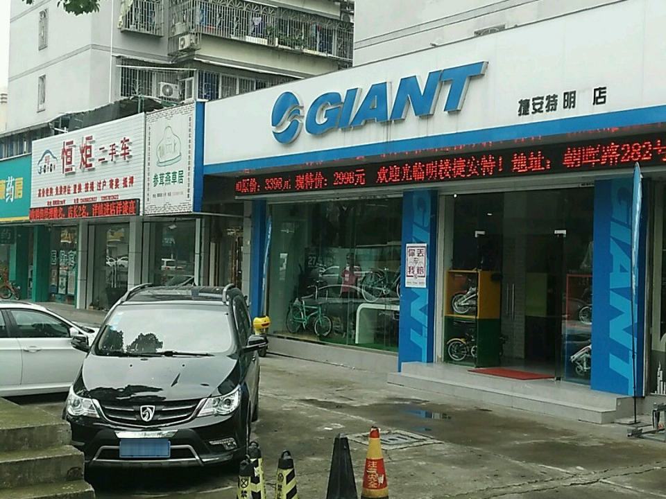 恒炬二手车