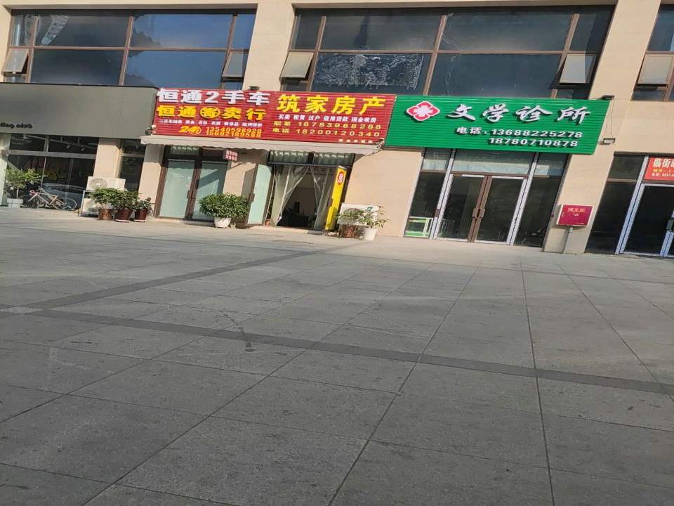 恒通2手车