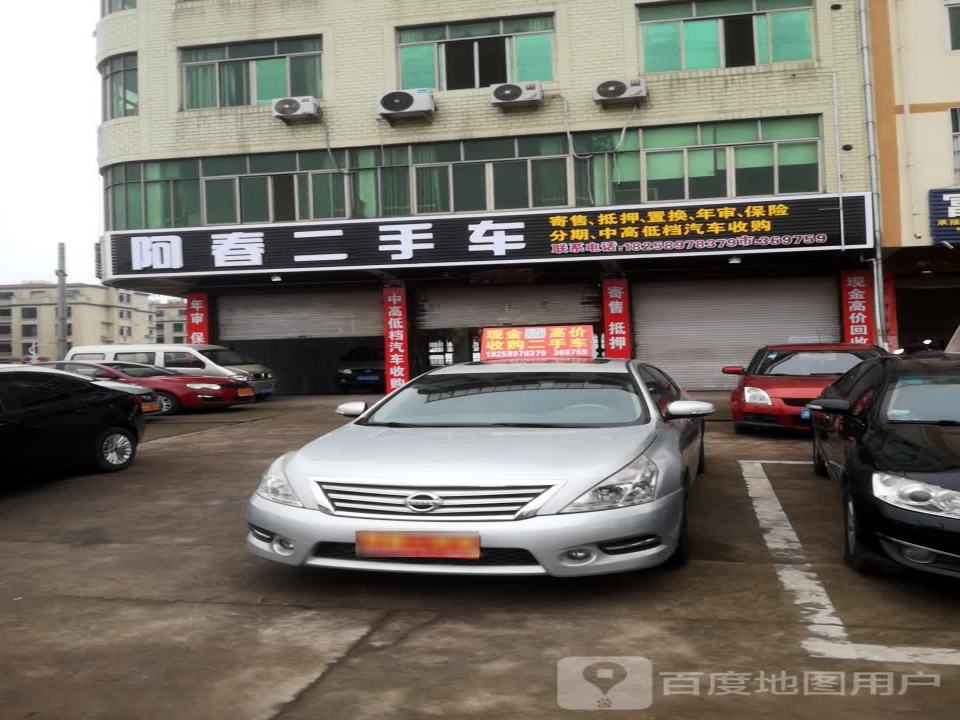 阿杜二手车行