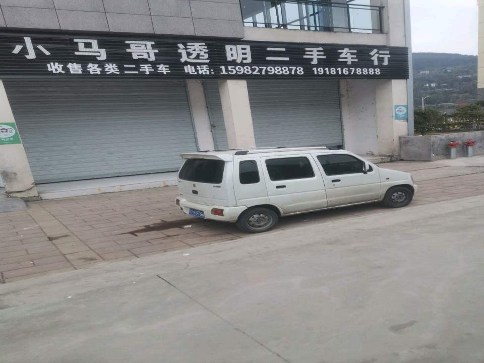 小马哥透明二手车行