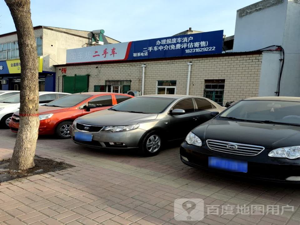 淘车坊二手车