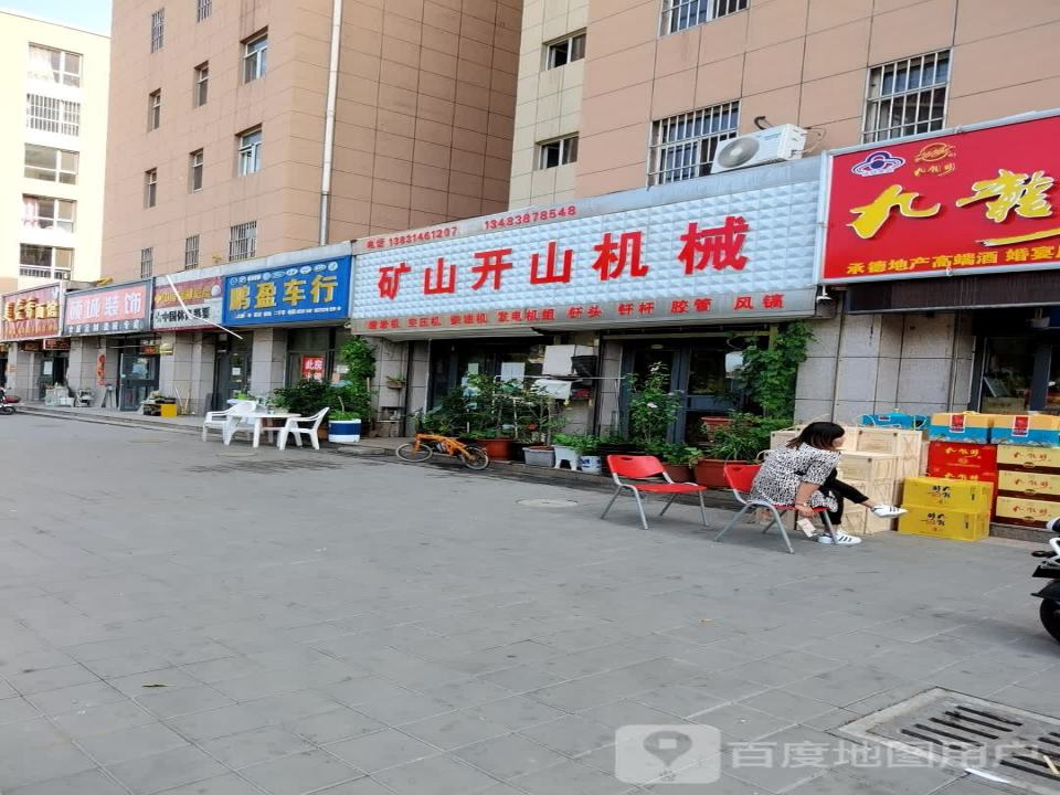 鹏盈车行