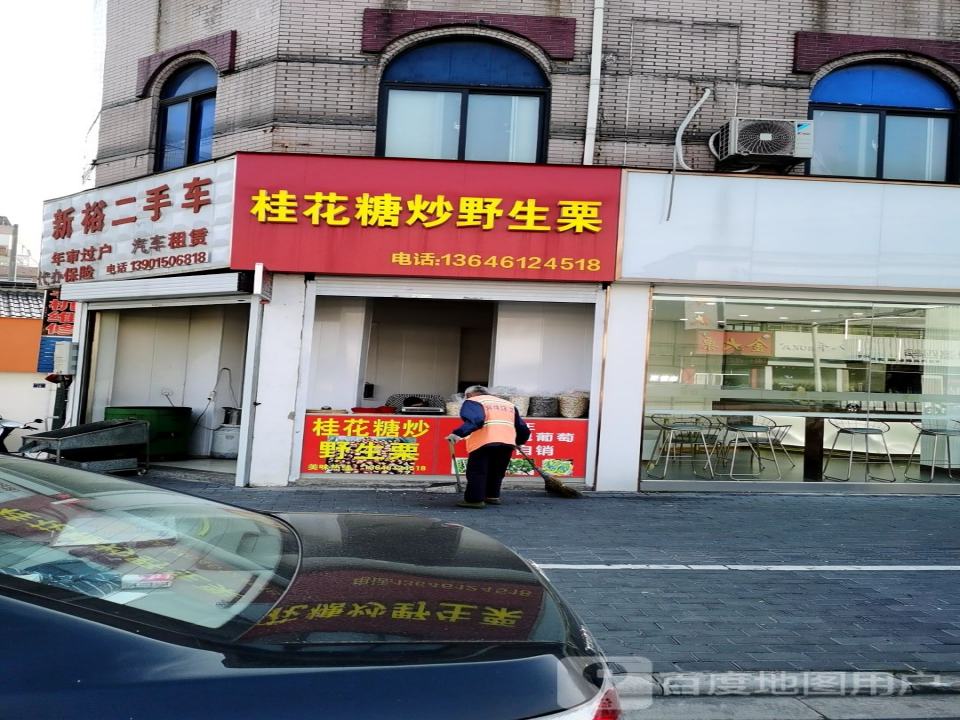 新裕二手车