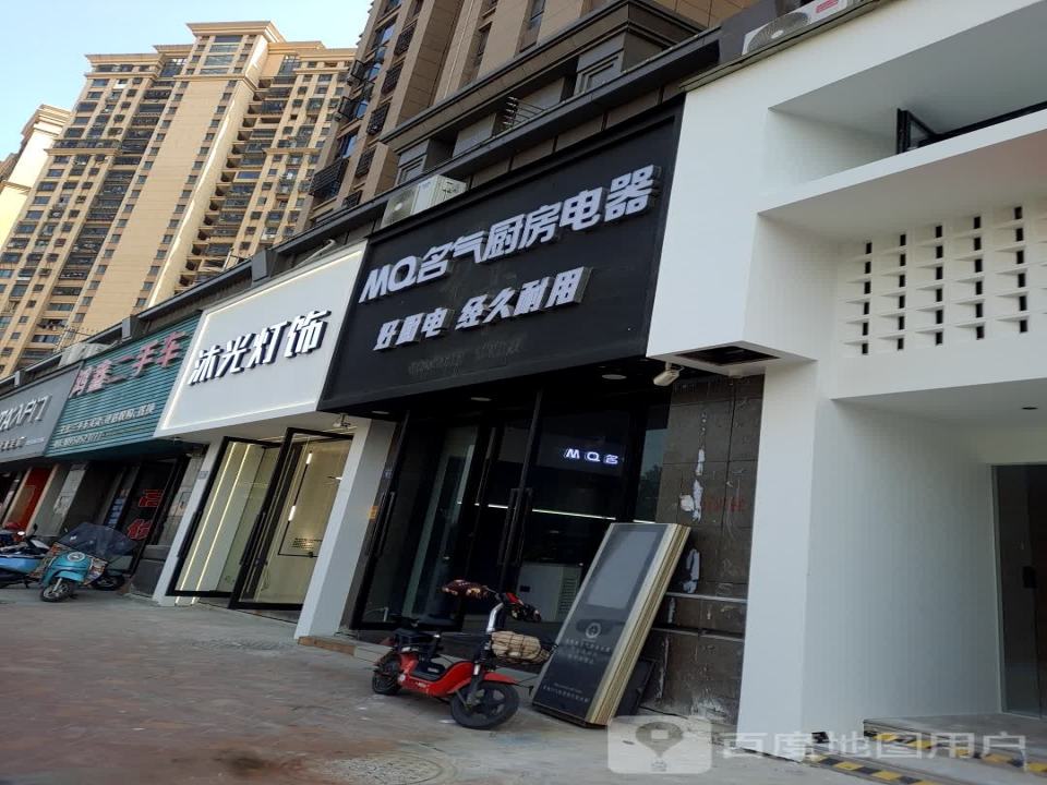 鸿鑫二手车(中茵蔚蓝国际)