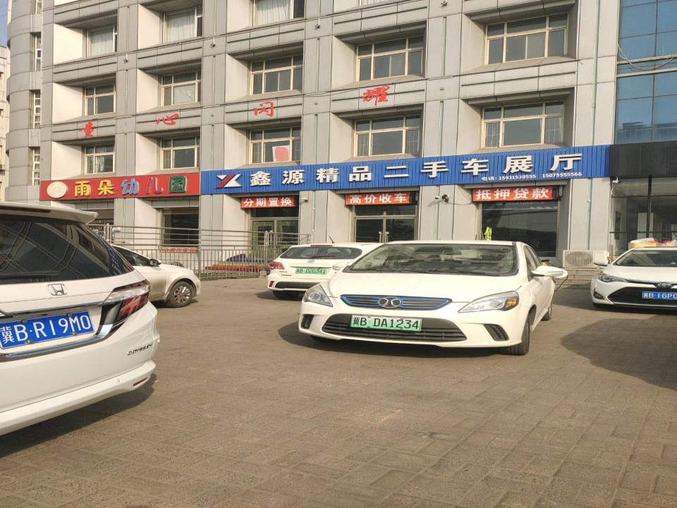 鑫源精品二手车展厅
