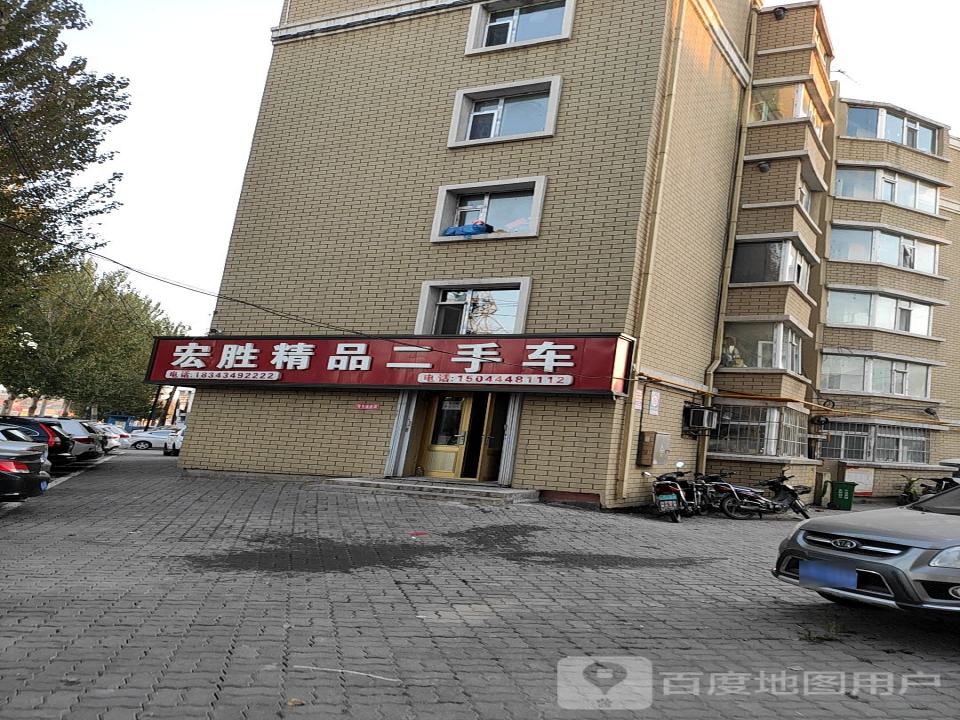 宏胜二手车