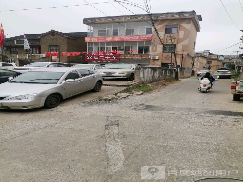 安信二手车(瀼溪东路店)