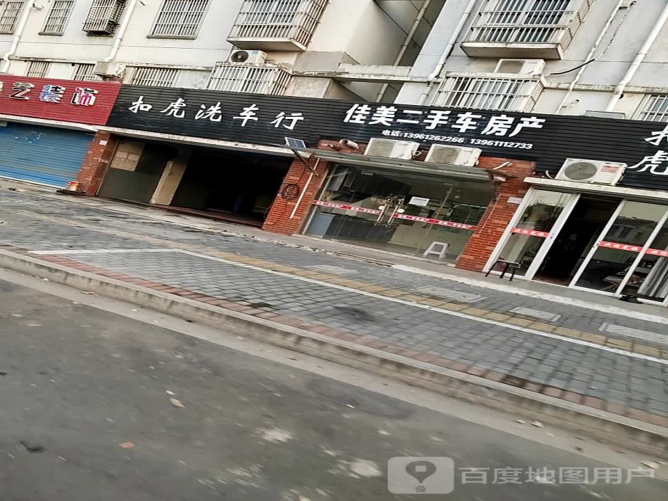 佳美二手车房产