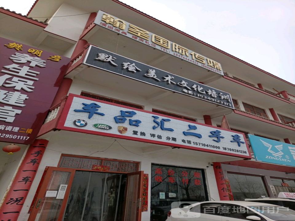 车品汇二手车