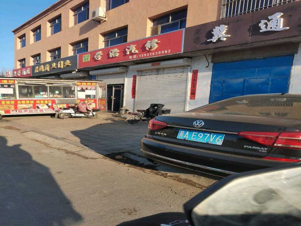 宏通二手车