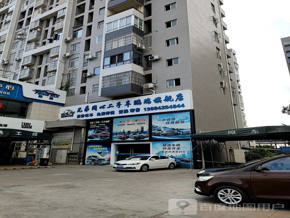 兄弟同心二手车鹏瑞旗舰店