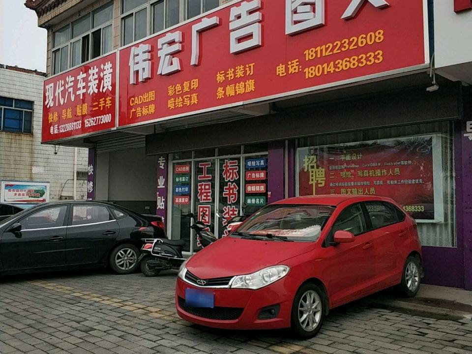 现代汽车装潢(益寿南路店)