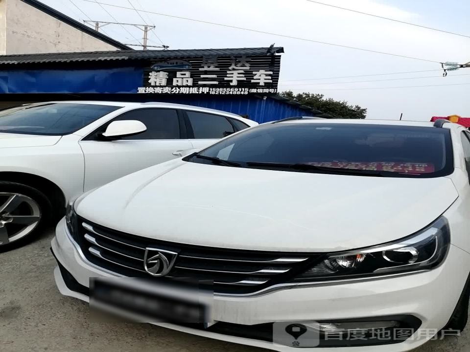 昱达精品二手车
