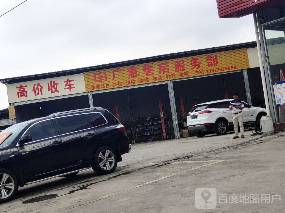 高价收车