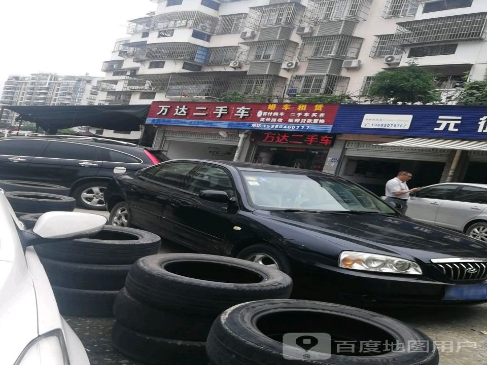 万达二手车