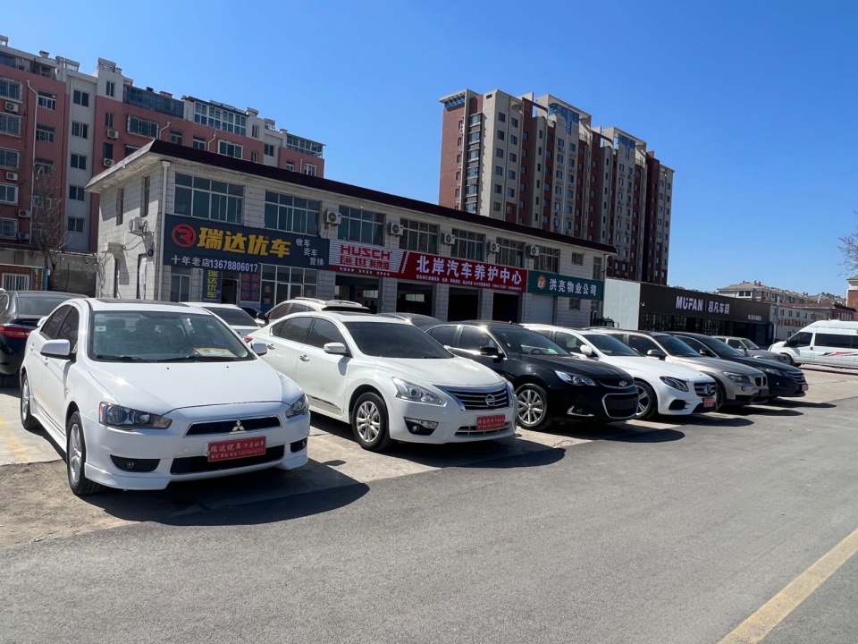 瑞达优车收车卖车