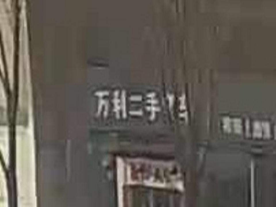 万利二手名车