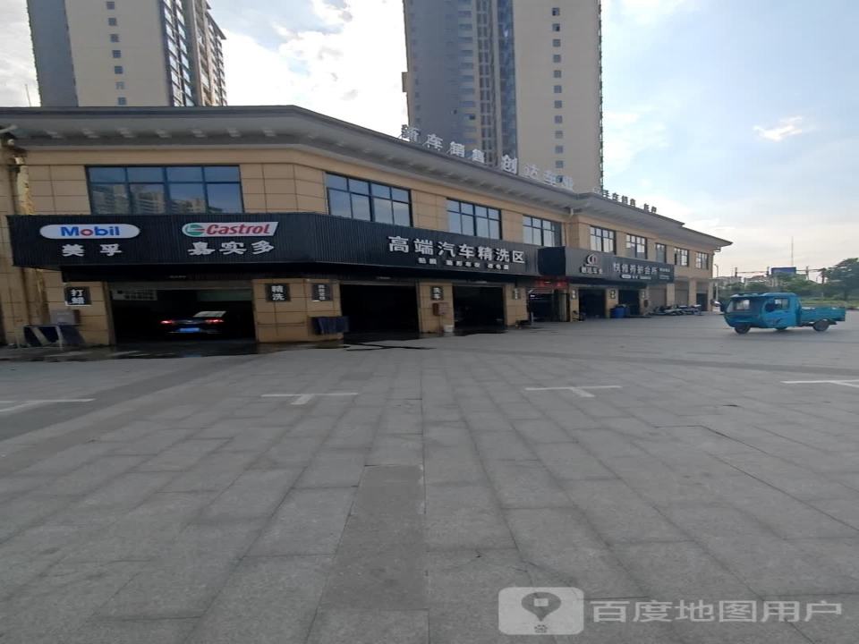 创达车业