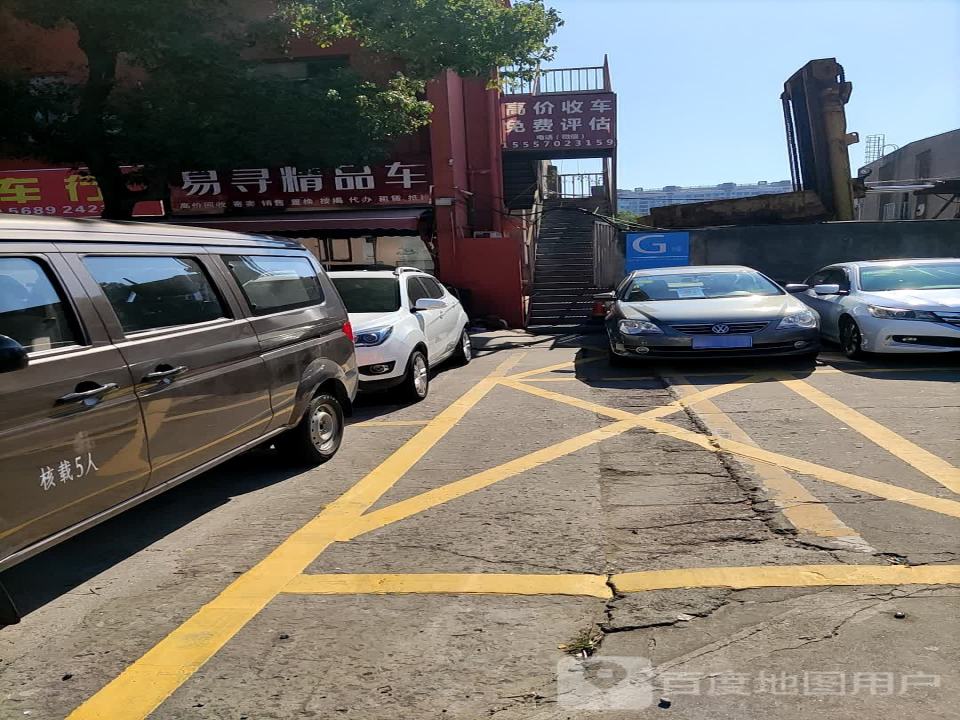 易寻精品车