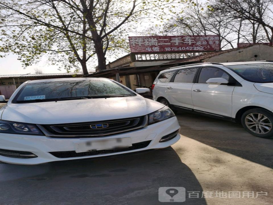 祥瑞二手车(胜利西路)