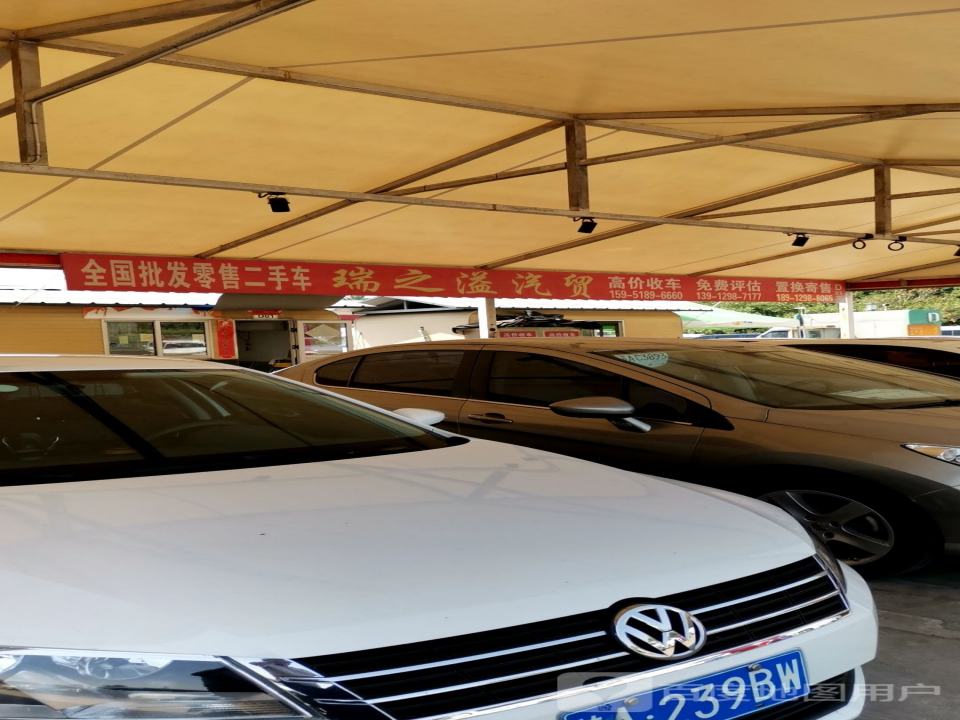 瑞之溢汽贸(车享购店)