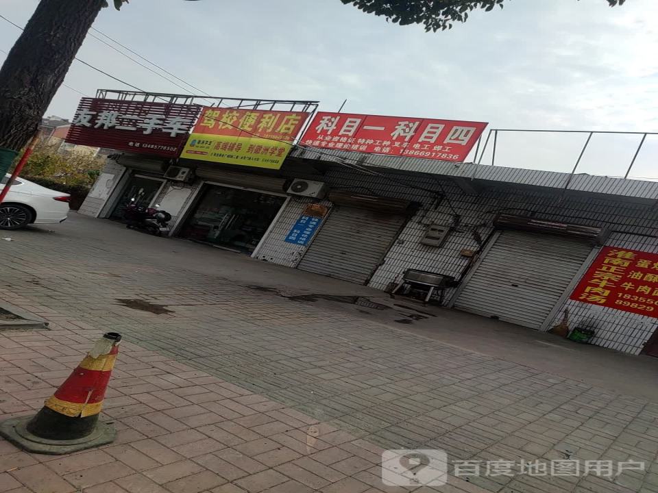 友邦二手车
