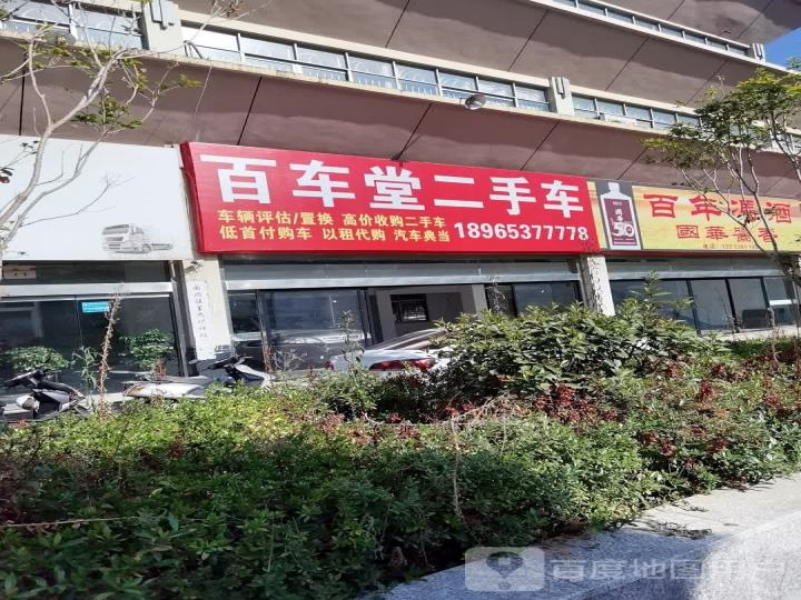 百姓2手车