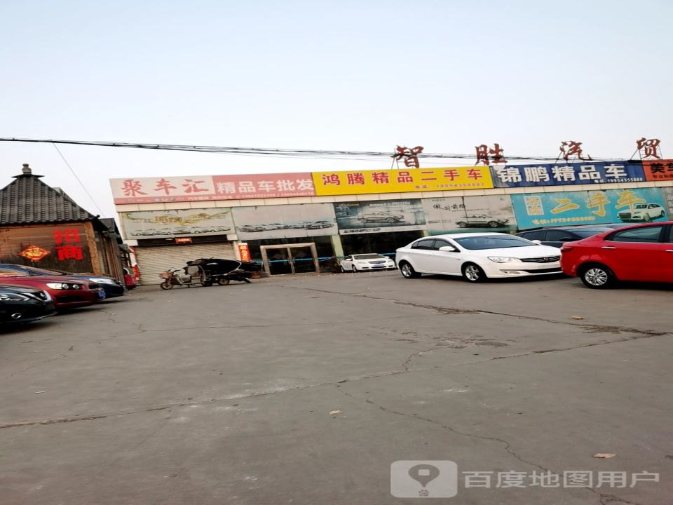 买卖二手车