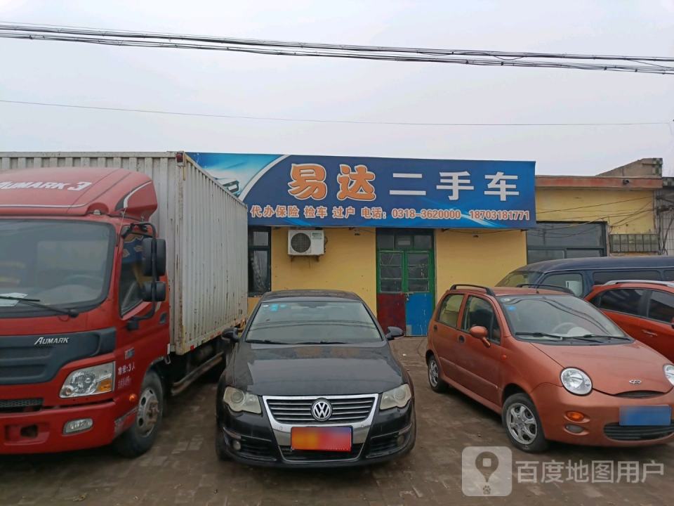 易达二手车(S392)