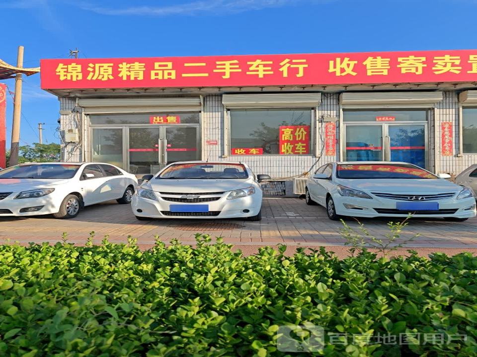 泊润精品二手车