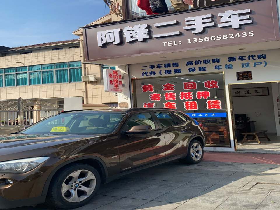 阿锋二手车