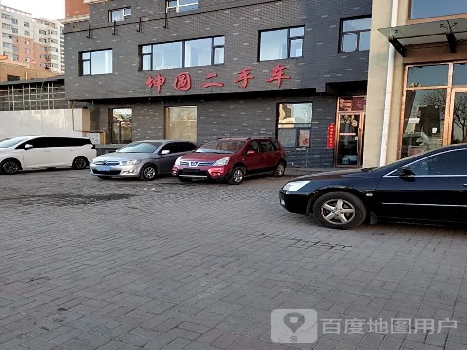 坤圆二手车