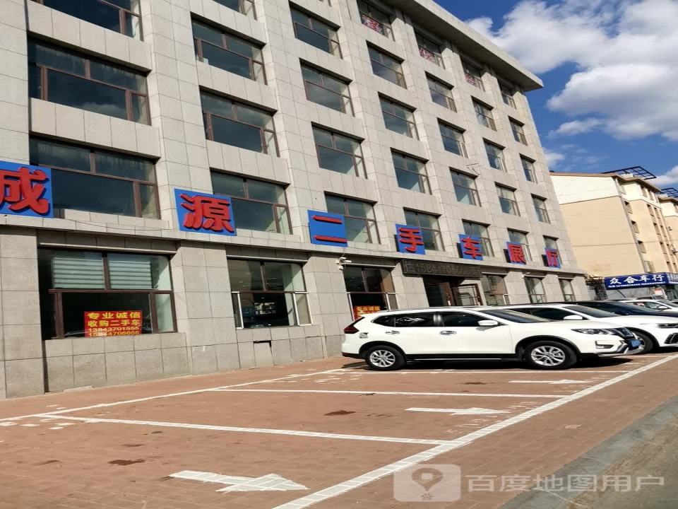 诚源二手车展厅