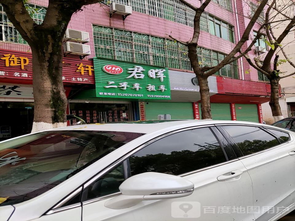 君晖二手车租车