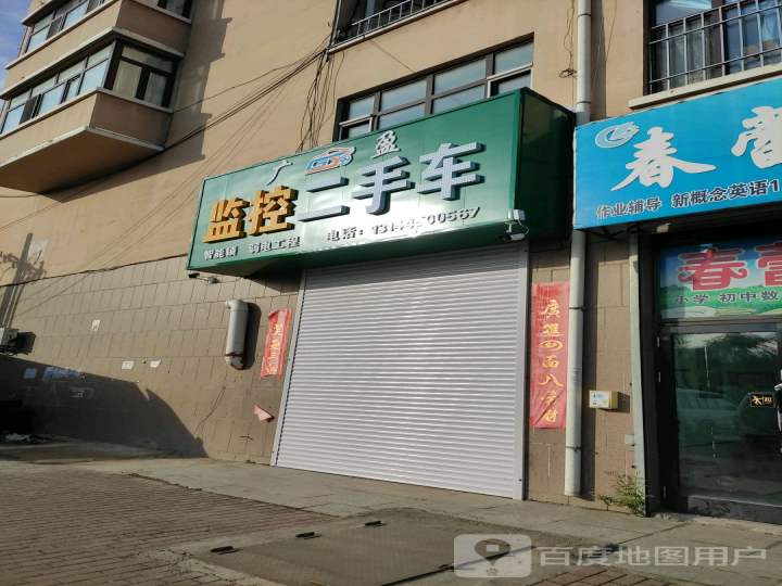 广盈监控二手车