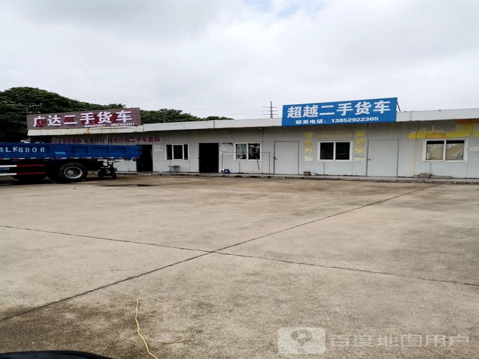 广顺二手货车