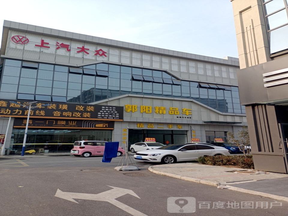 郭阳精品车