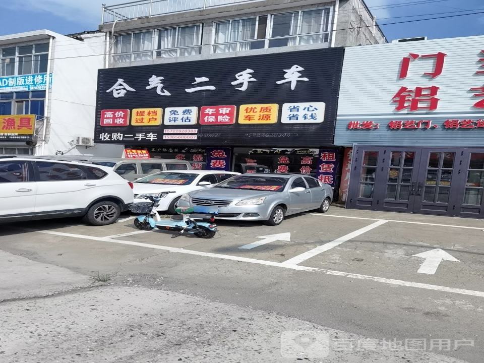 合气二手车