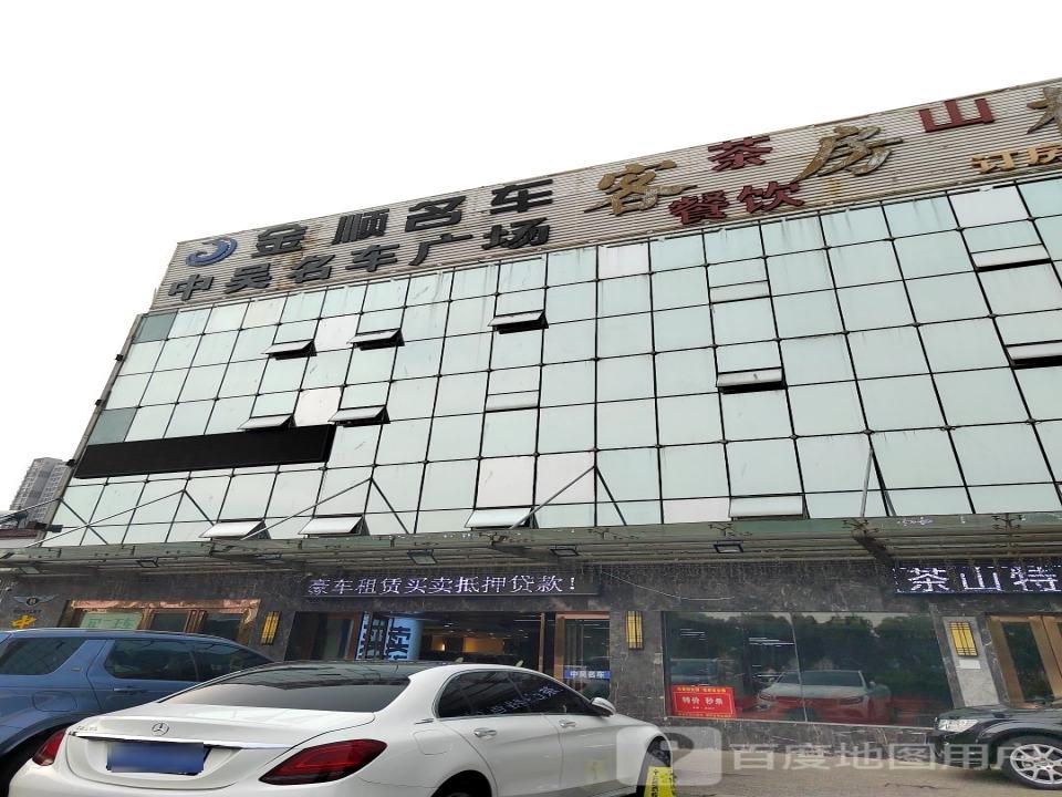 金顺二手车房产