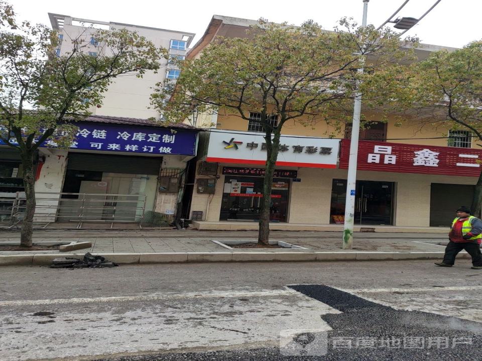 晶鑫二手车行