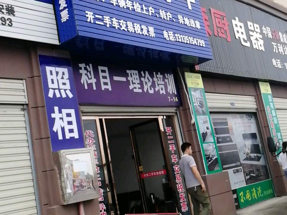 兴华二手车