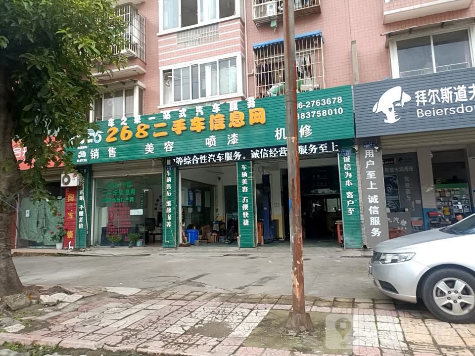 268二手车信息网