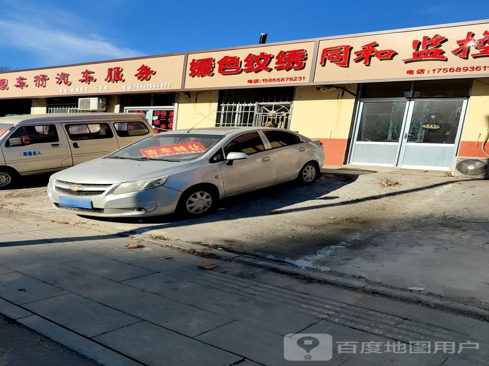 靓车行汽车美容洗车(金昌路店)
