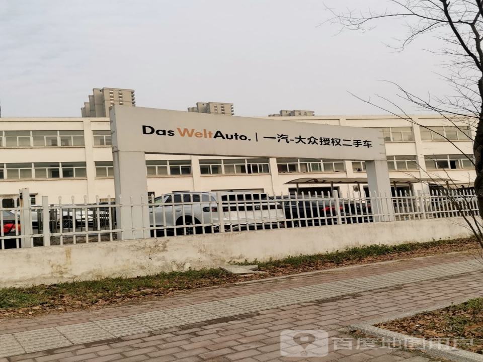 一汽大众授权二手车(向阳路店)
