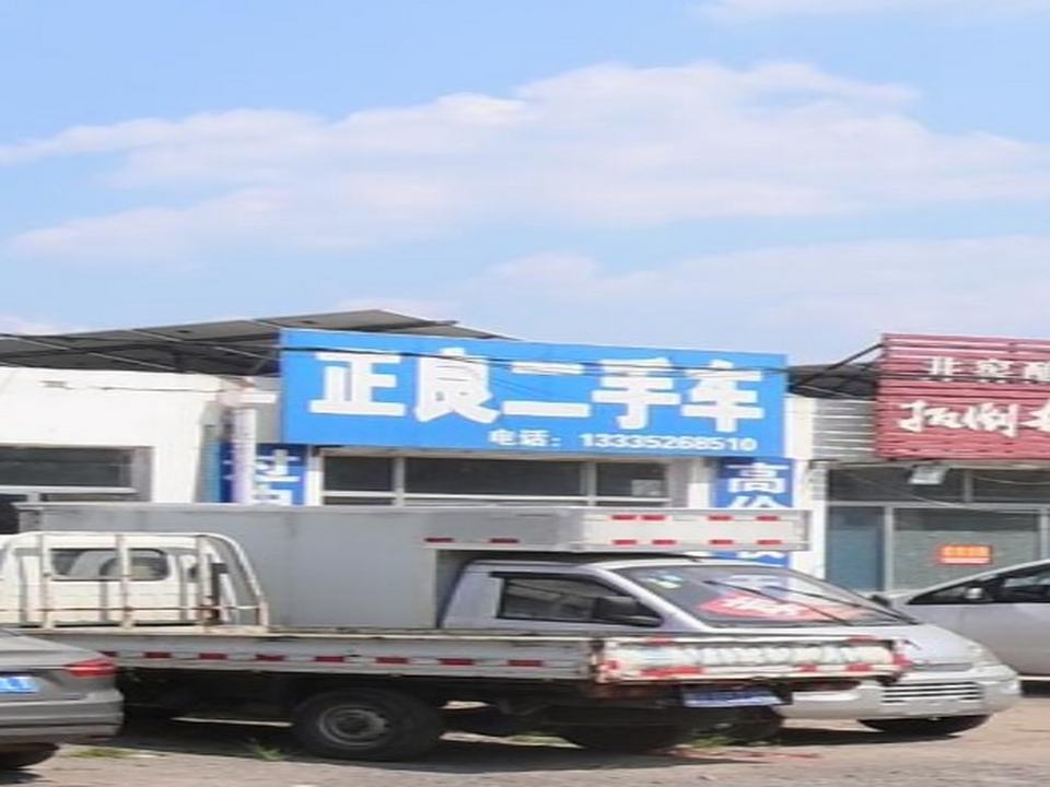 正良二手车
