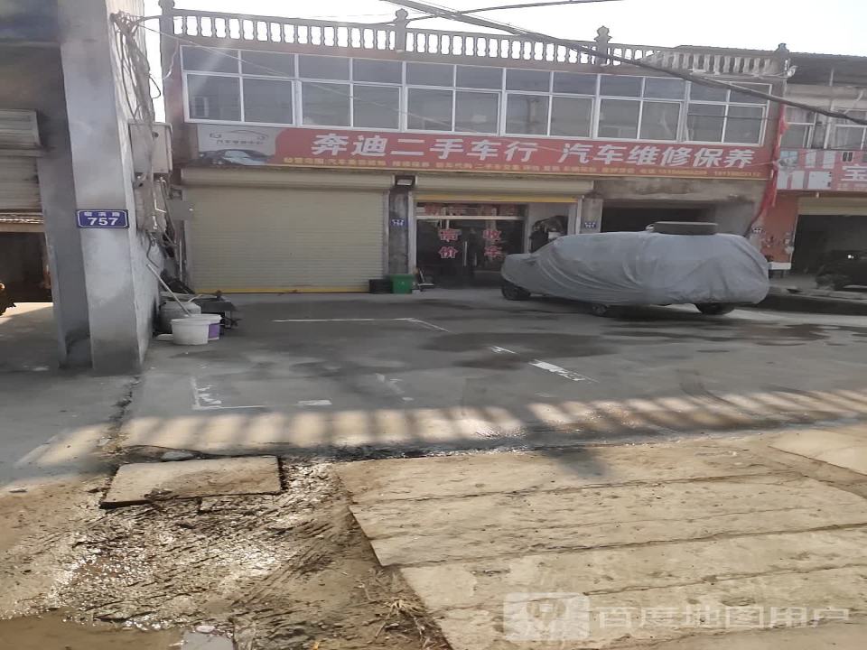 奔迪二手车行汽车维修保养
