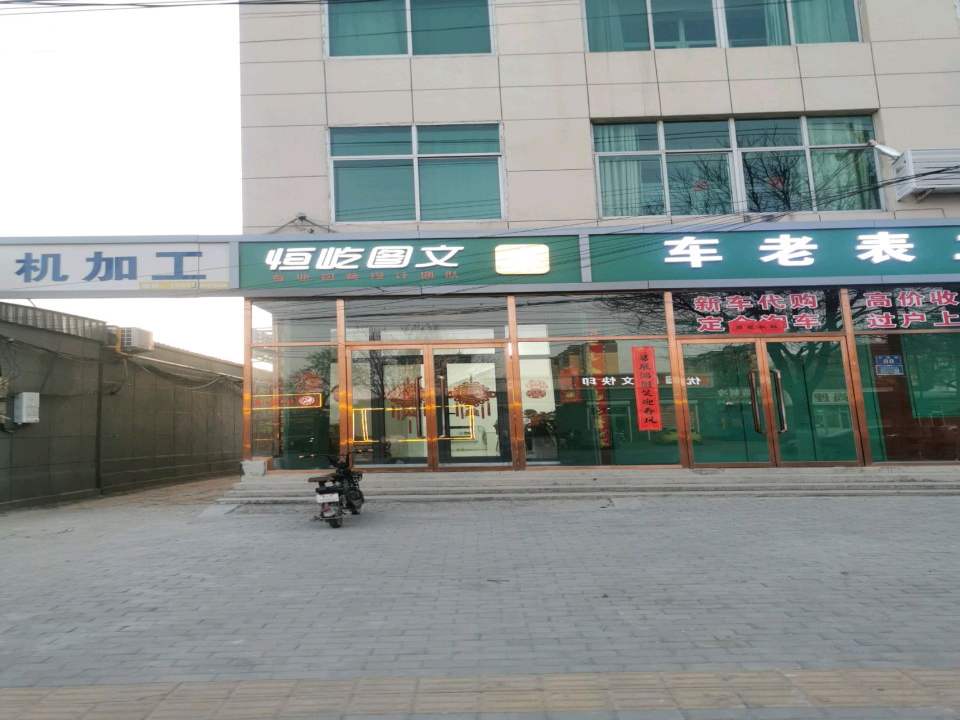 车老表二手车