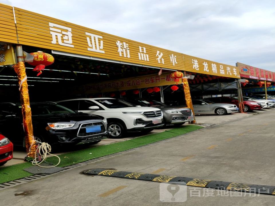 港龙精品车